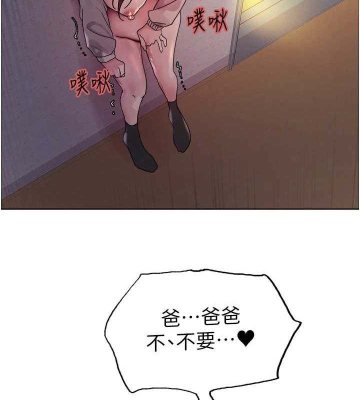 104P - 色轮眼
