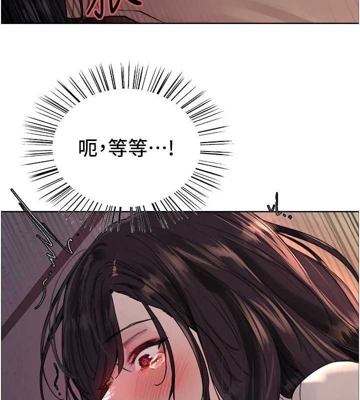 119P - 色轮眼