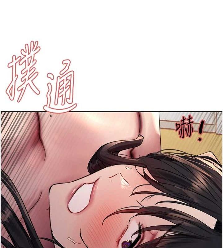 149P - 色轮眼