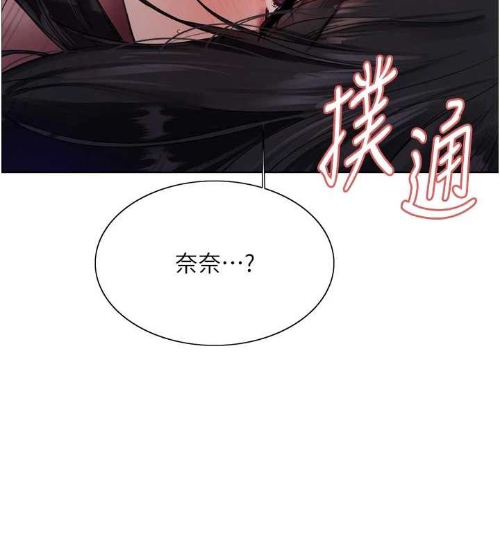 150P - 色轮眼