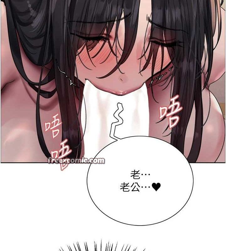 16P - 色轮眼