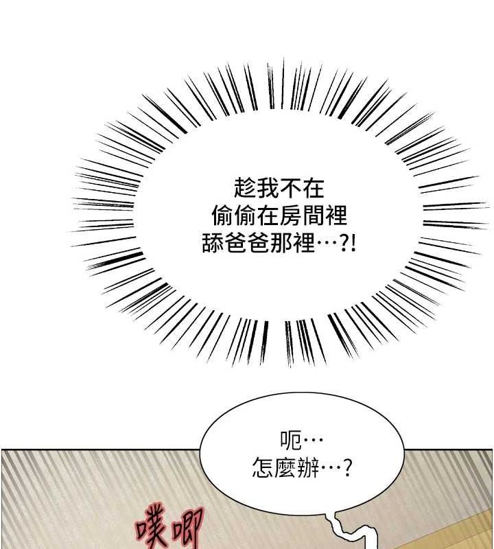 25P - 色轮眼