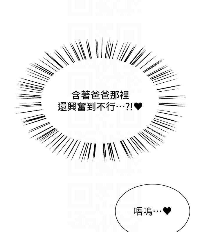 33P - 色轮眼