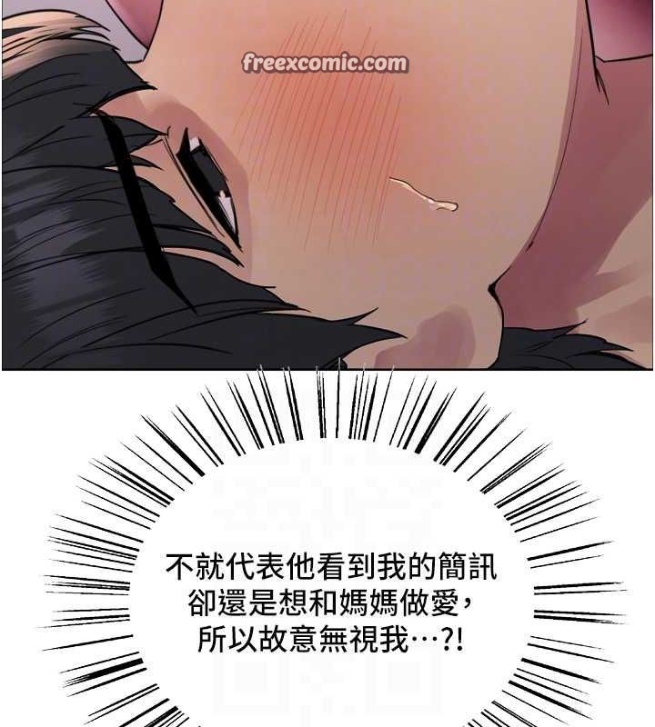 48P - 色轮眼