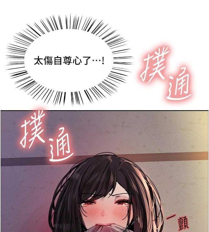 51P - 色轮眼