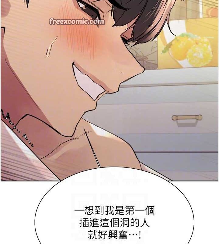 80P - 色轮眼