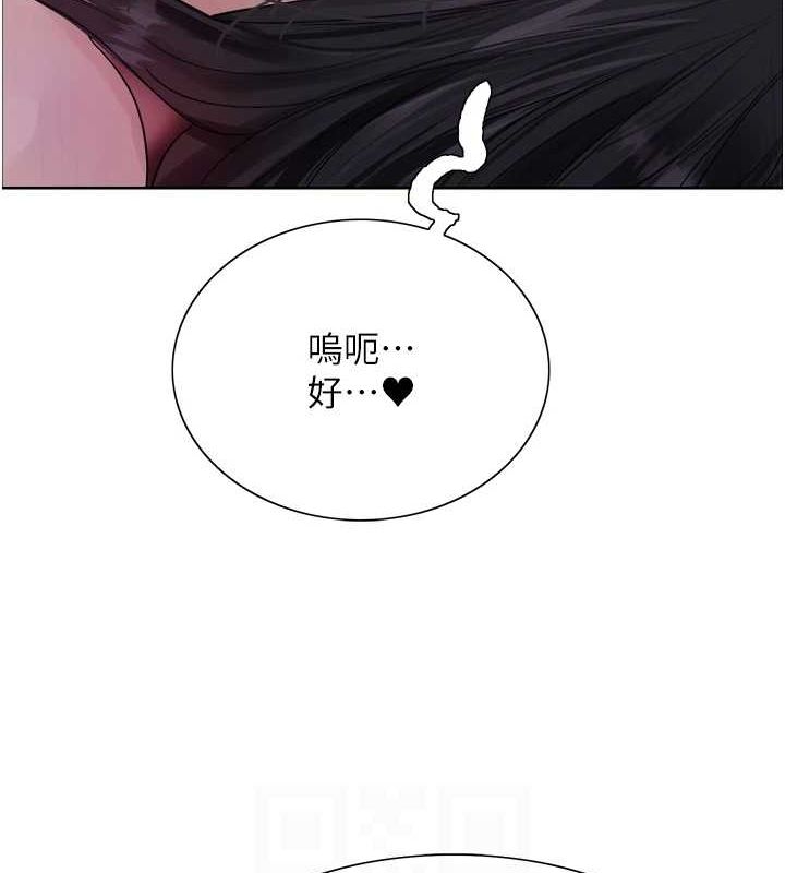 85P - 色轮眼