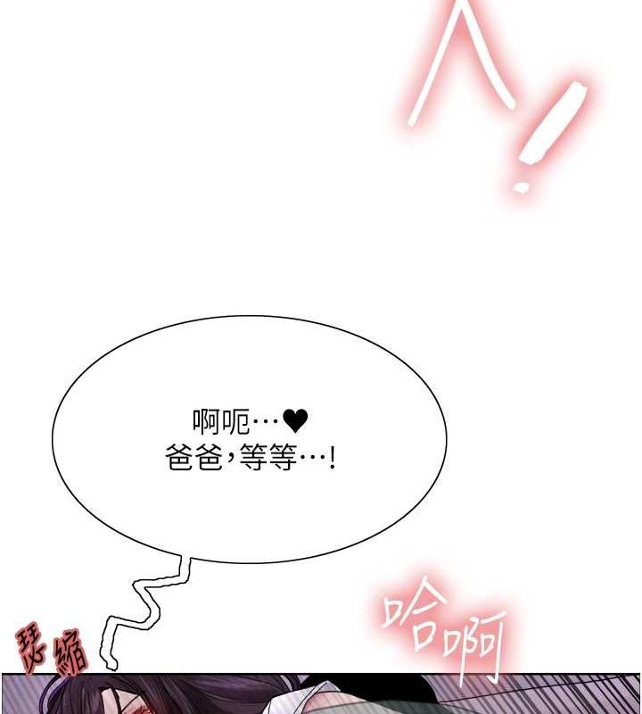 110P - 色轮眼