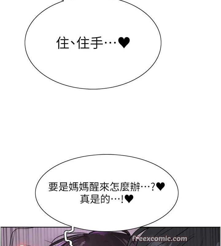 112P - 色轮眼