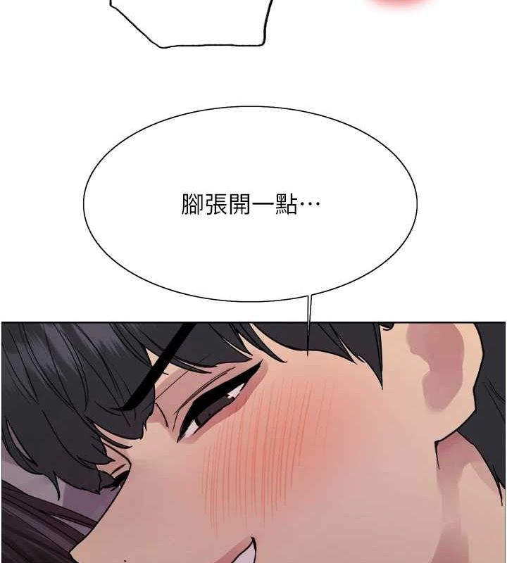 119P - 色轮眼