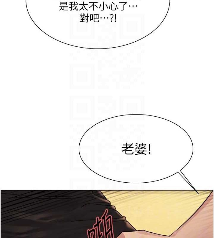 29P - 色轮眼