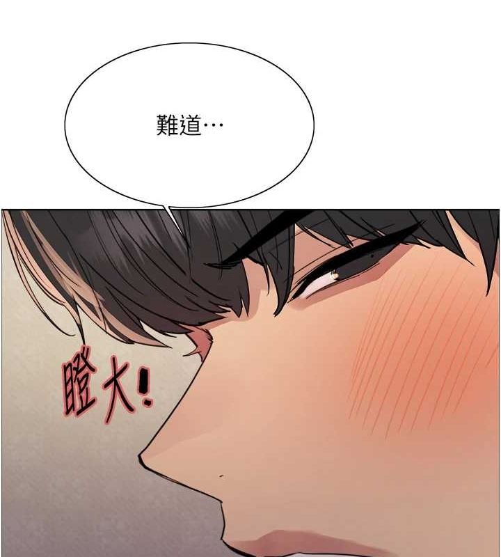 33P - 色轮眼