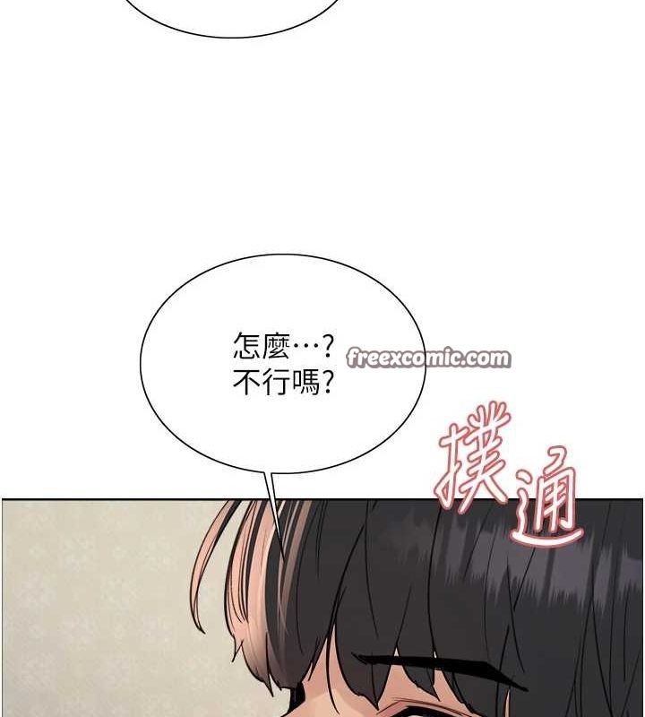 48P - 色轮眼