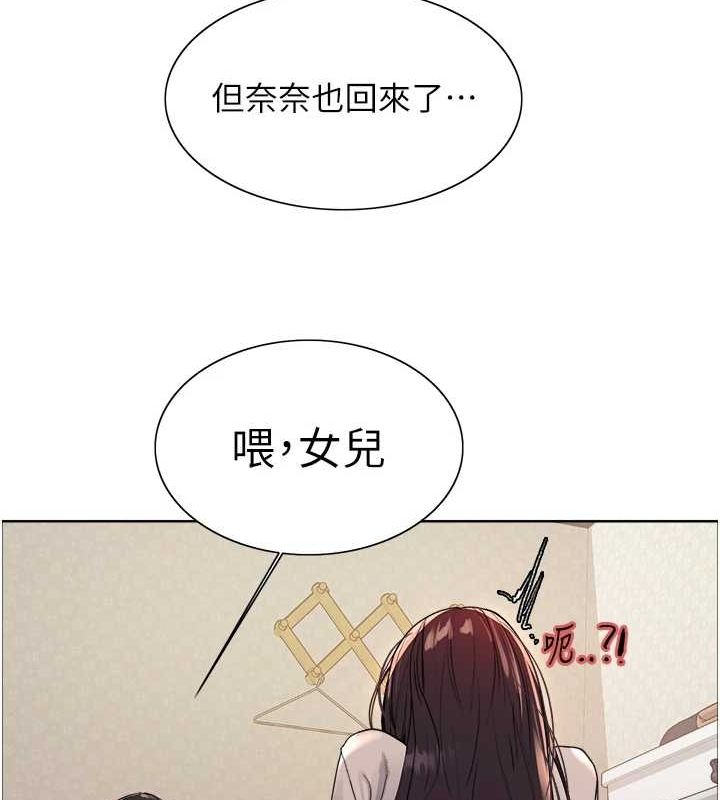 51P - 色轮眼