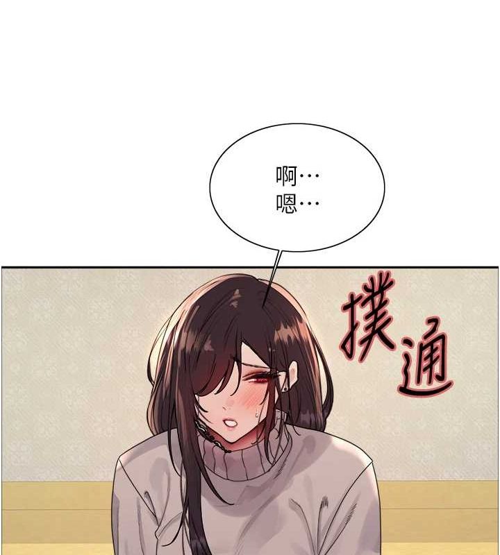 53P - 色轮眼