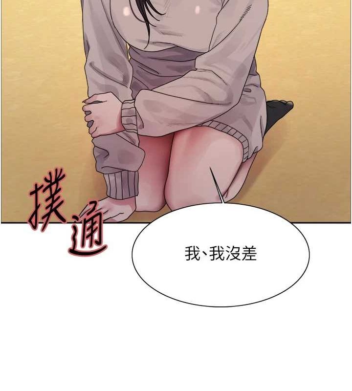 54P - 色轮眼