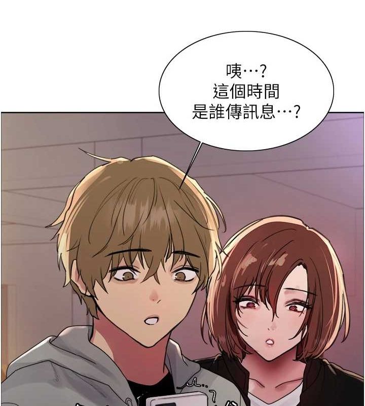 66P - 色轮眼