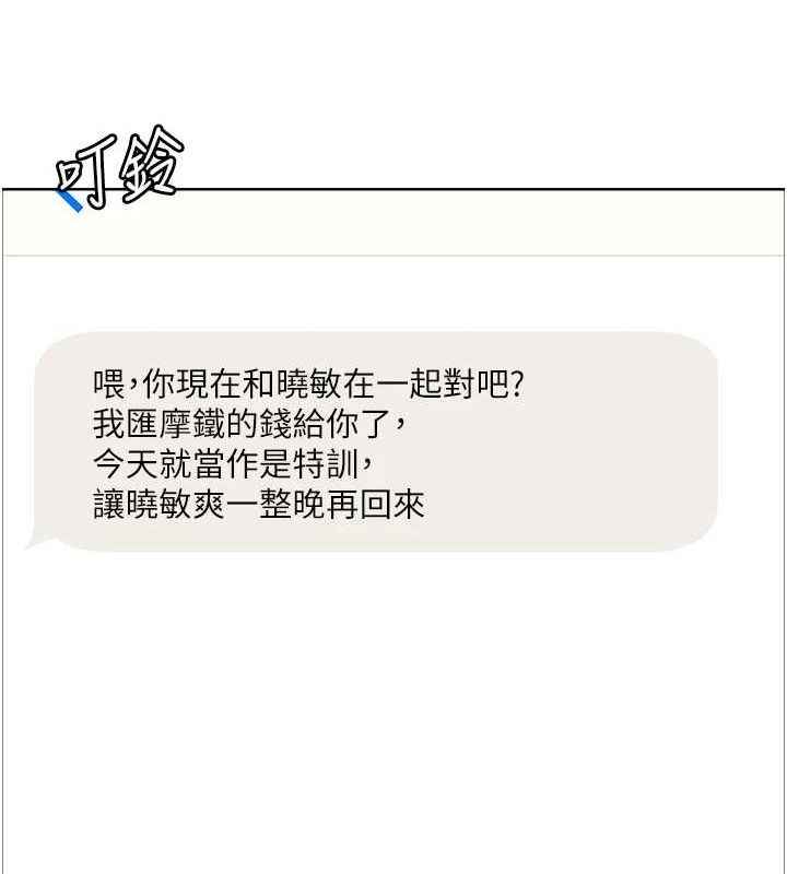 73P - 色轮眼