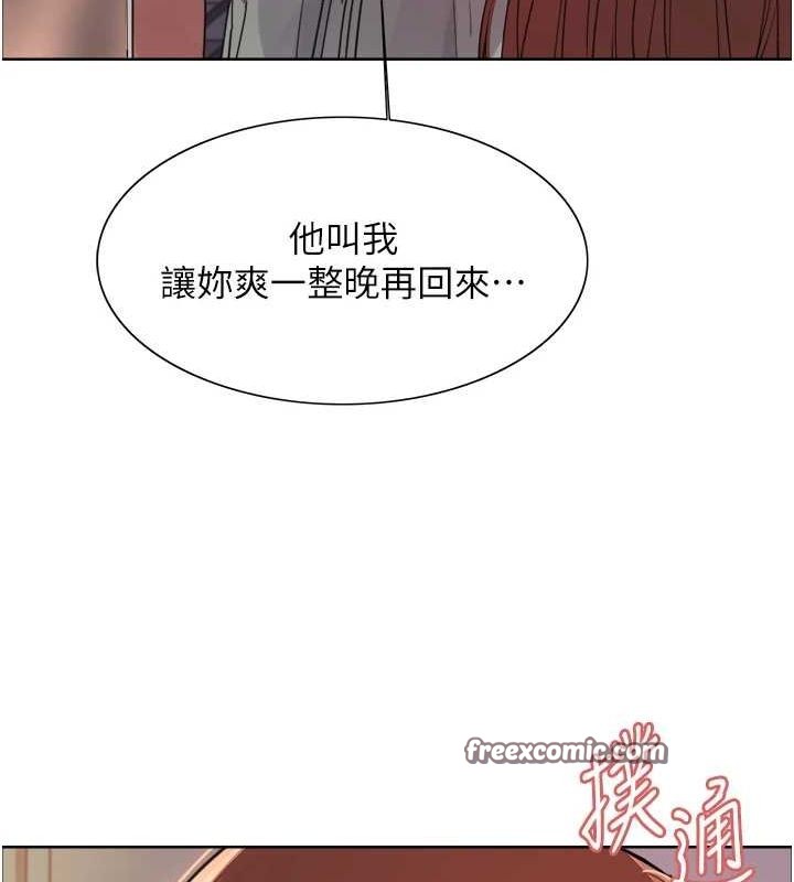 80P - 色轮眼