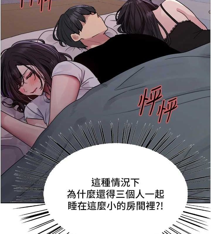 86P - 色轮眼