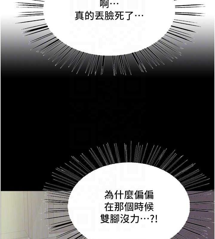 89P - 色轮眼