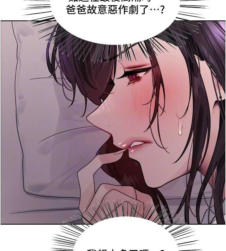 92P - 色轮眼