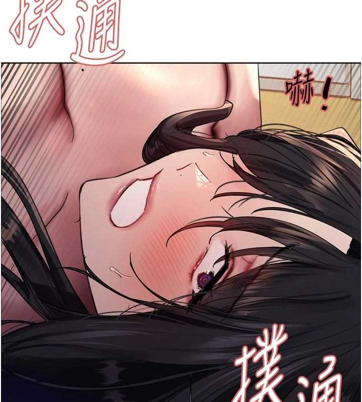 9P - 色轮眼