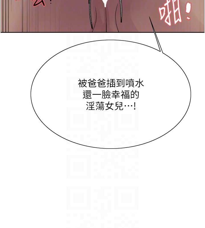105P - 色轮眼