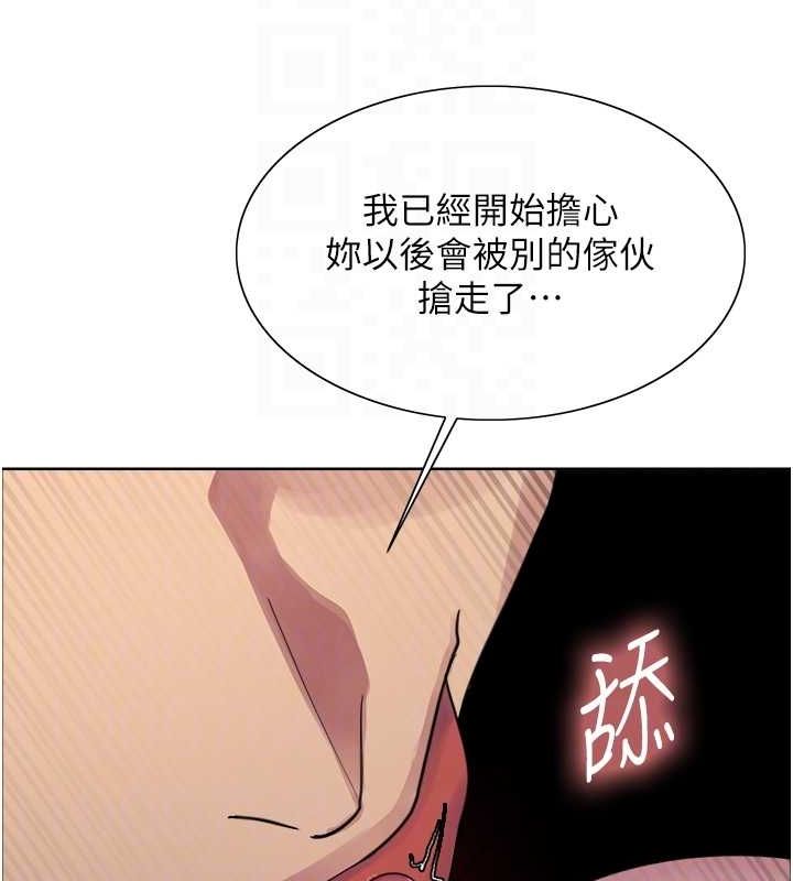 106P - 色轮眼