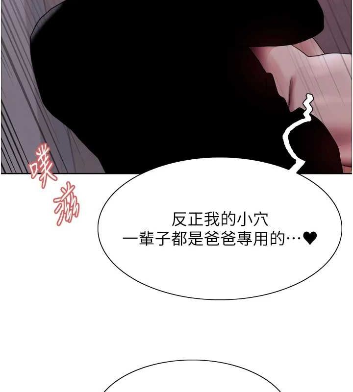 109P - 色轮眼