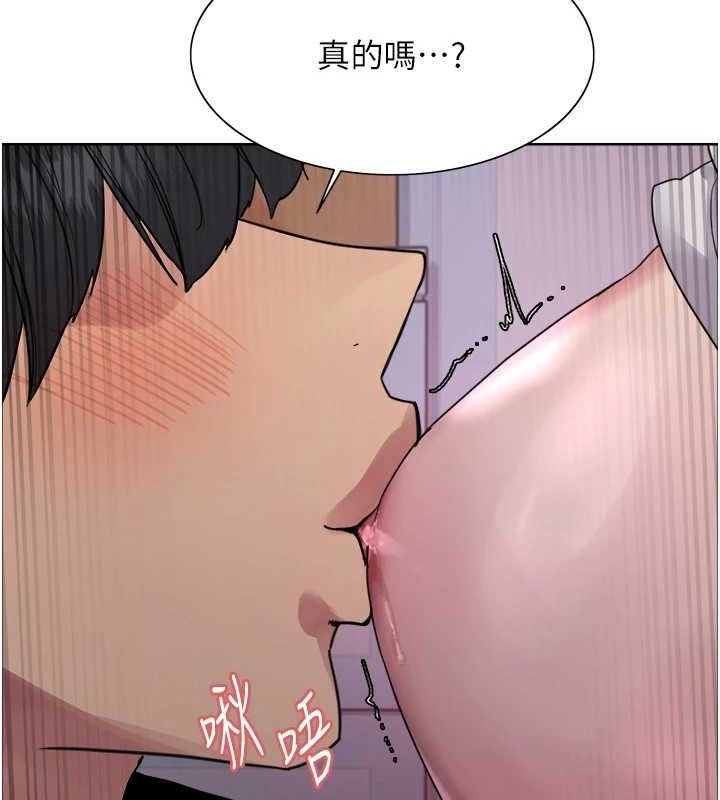 110P - 色轮眼