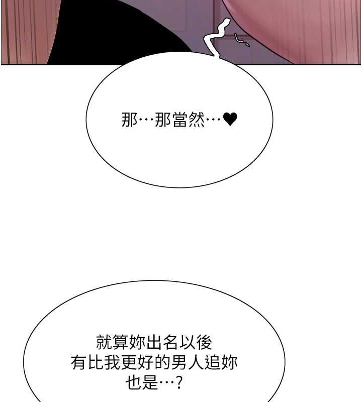 111P - 色轮眼