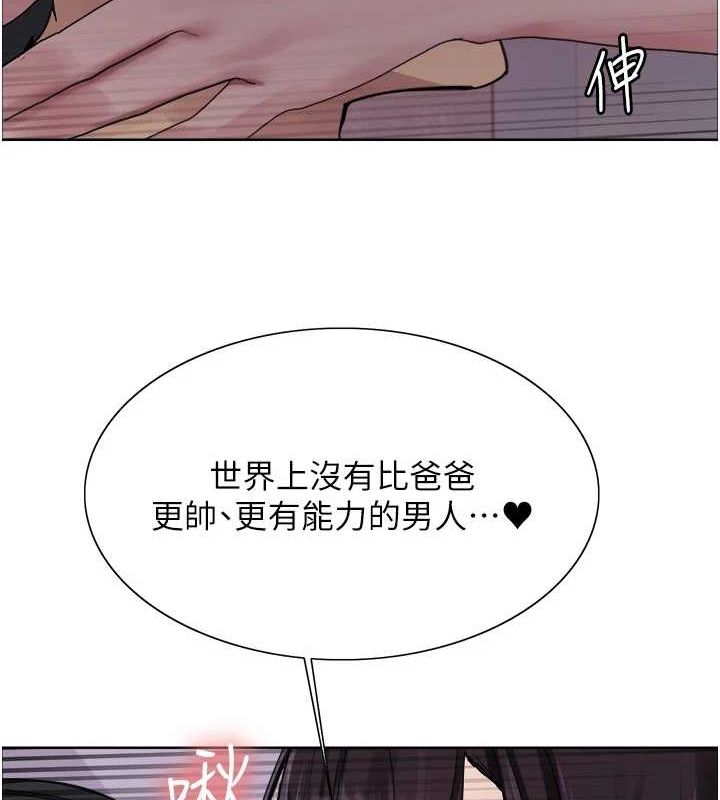 116P - 色轮眼