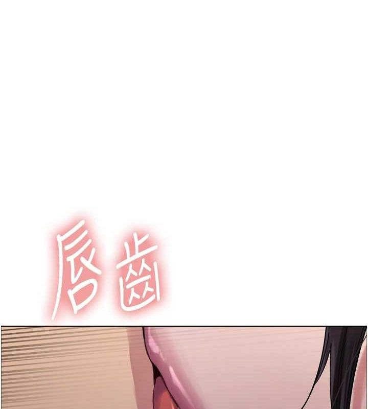 118P - 色轮眼
