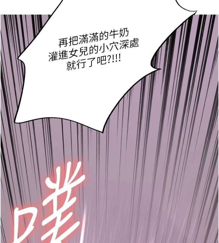 136P - 色轮眼
