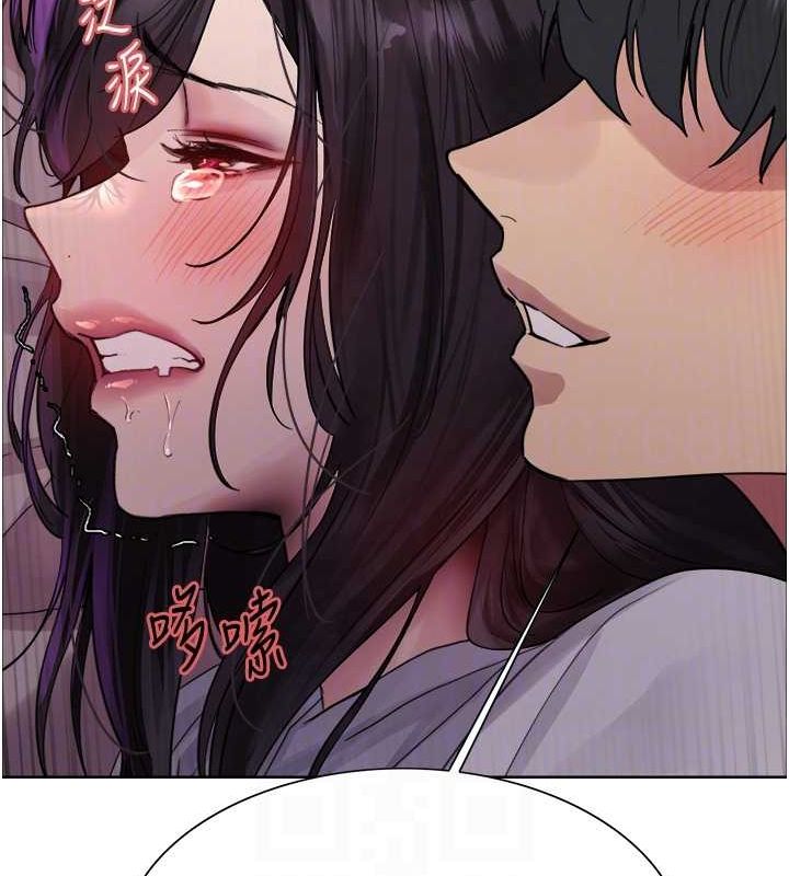 29P - 色轮眼