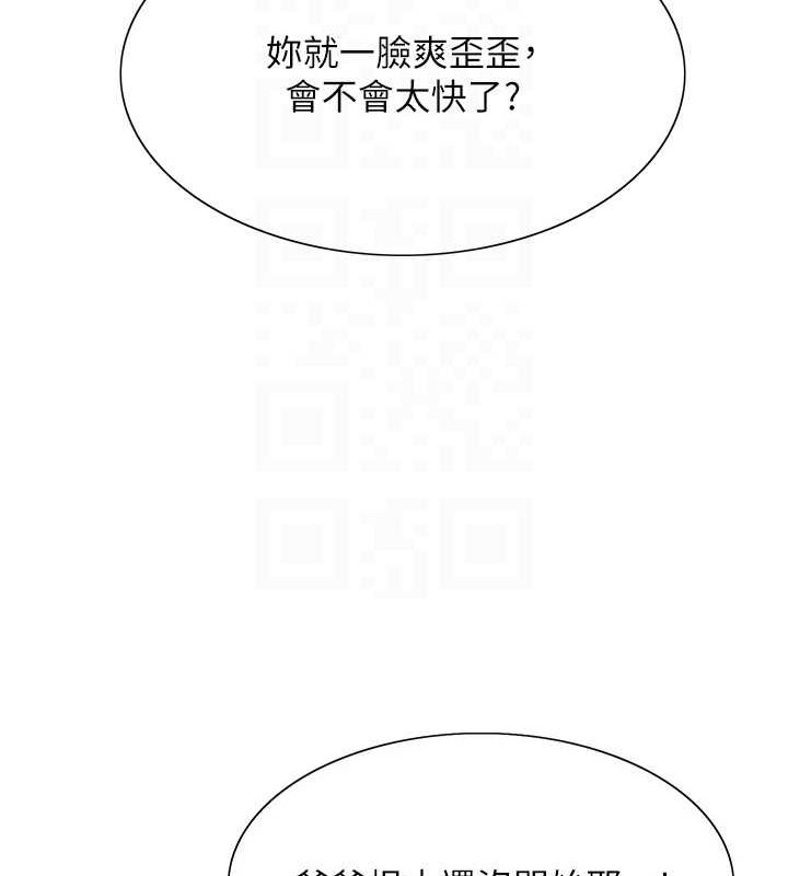 30P - 色轮眼