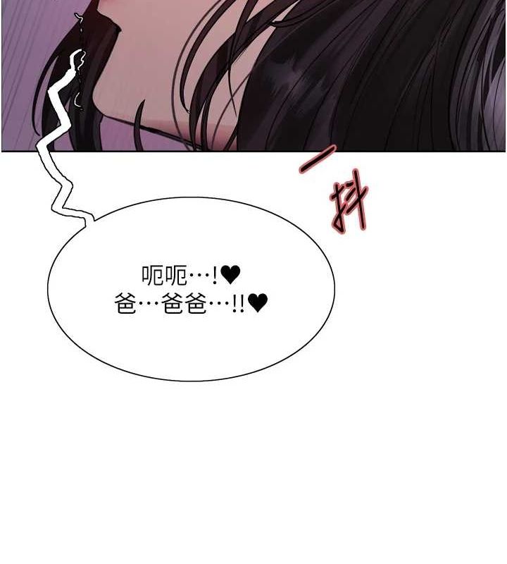 36P - 色轮眼