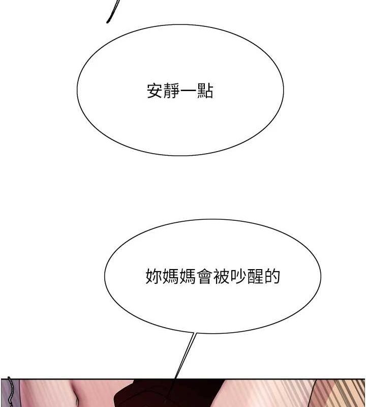39P - 色轮眼