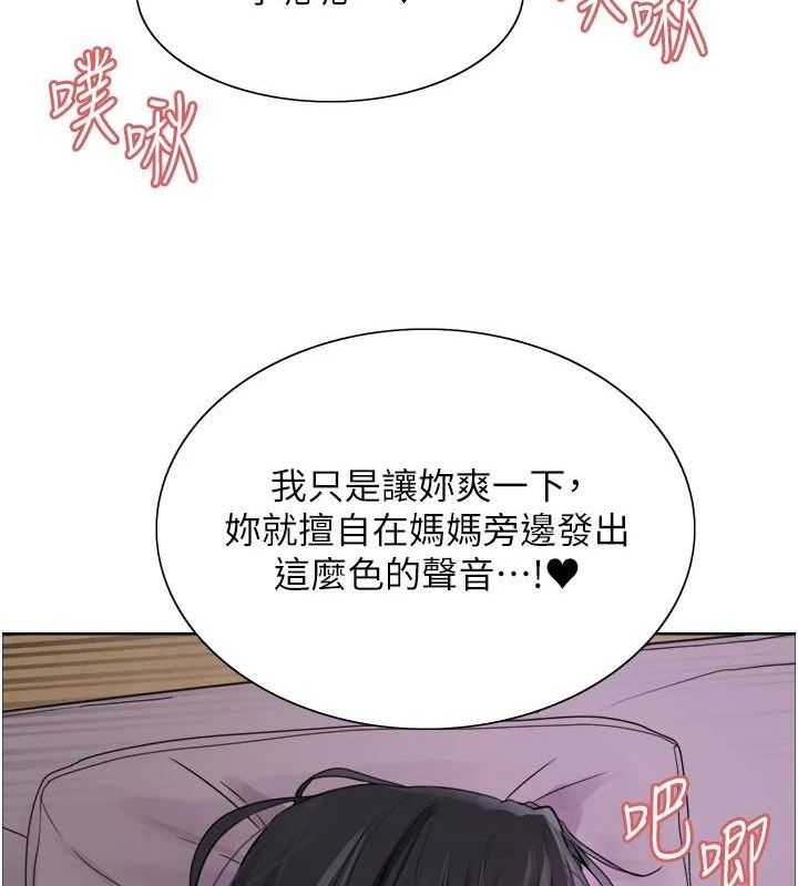 47P - 色轮眼