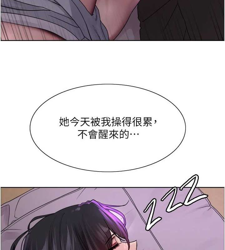 4P - 色轮眼
