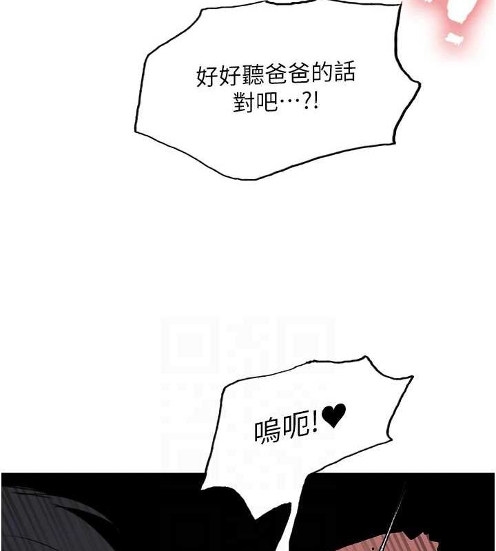 65P - 色轮眼