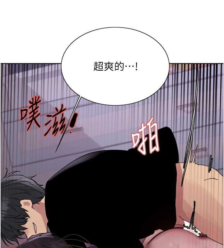 69P - 色轮眼