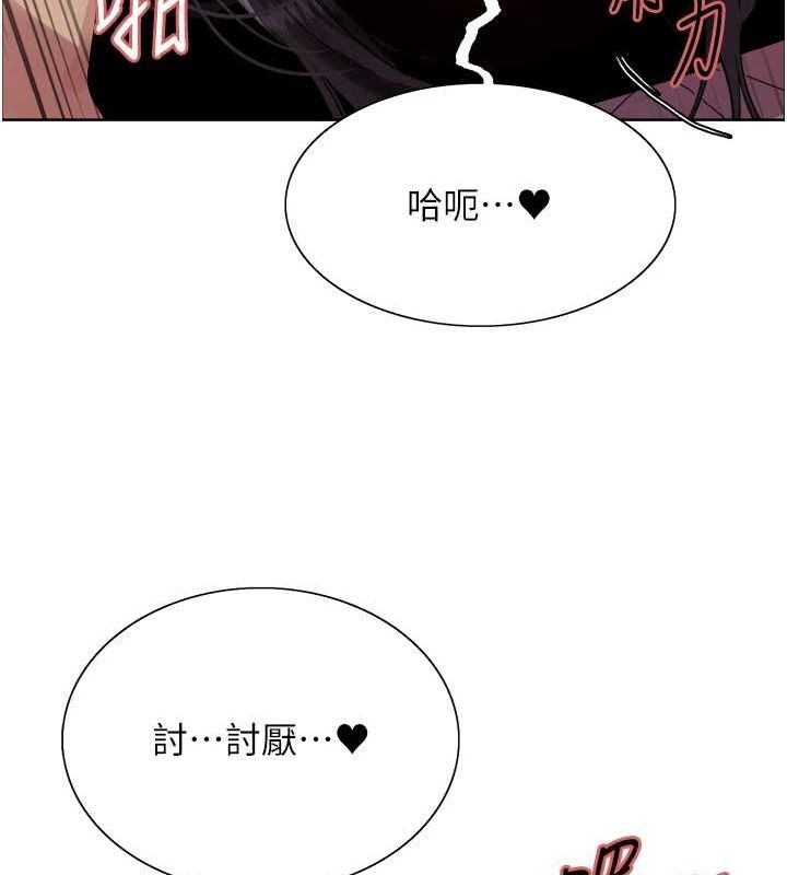 72P - 色轮眼