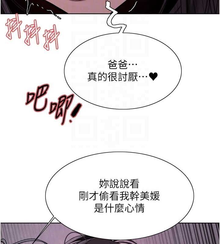 74P - 色轮眼