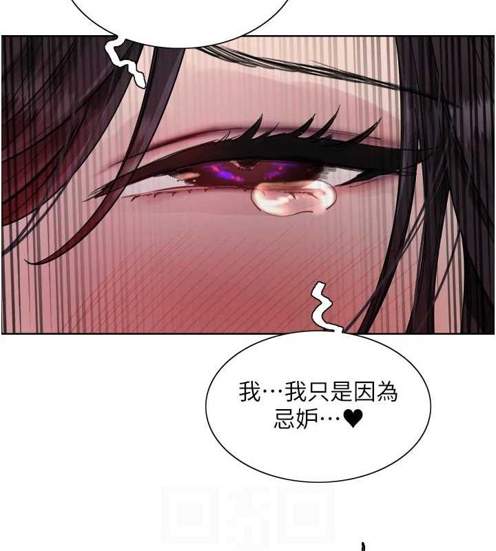 78P - 色轮眼