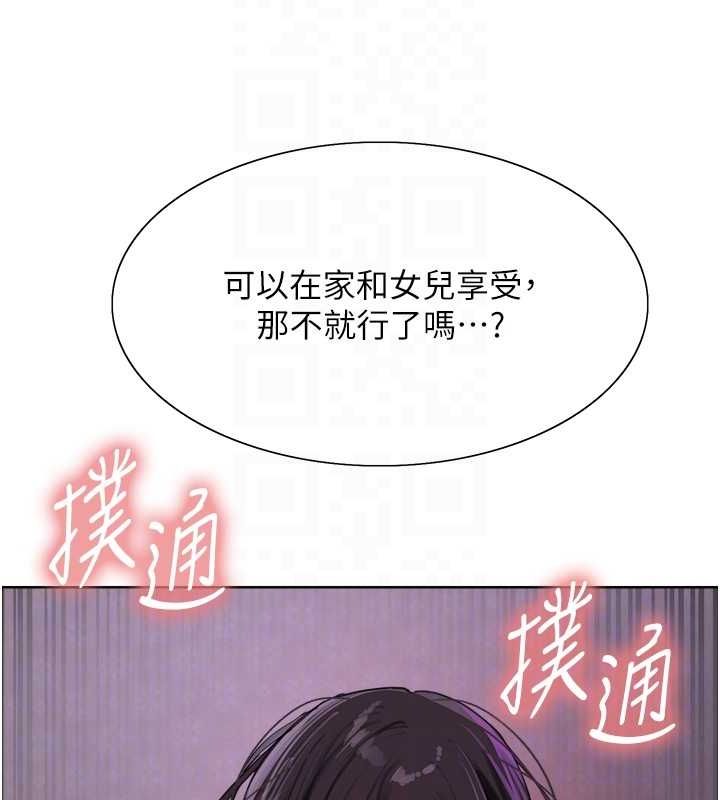 86P - 色轮眼