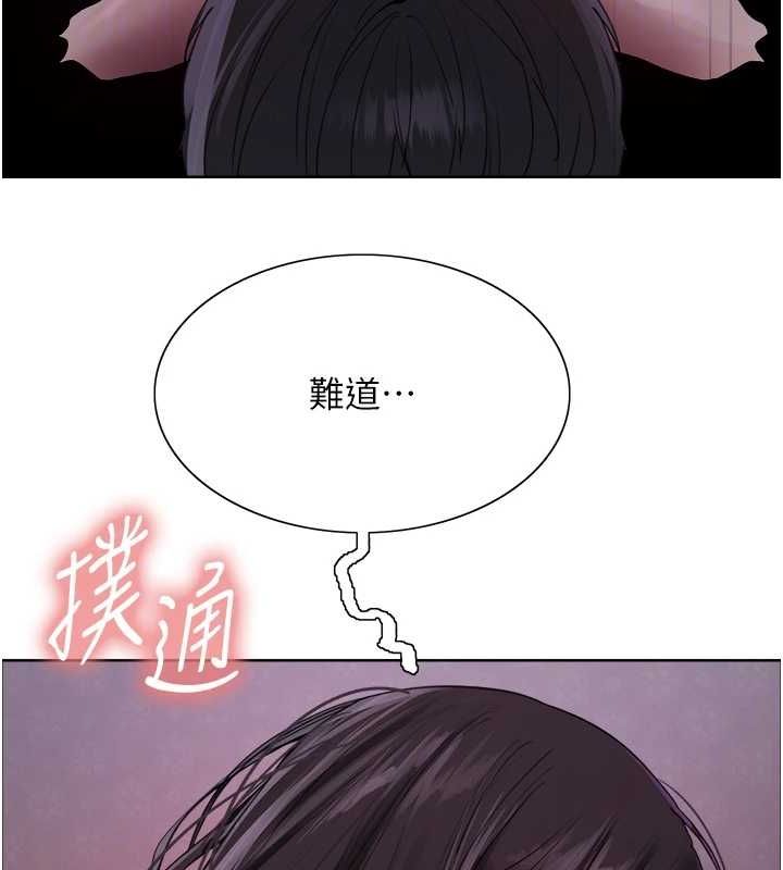 88P - 色轮眼