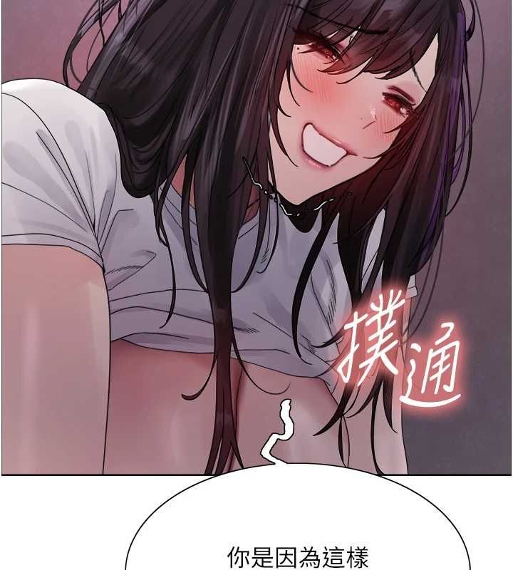 89P - 色轮眼