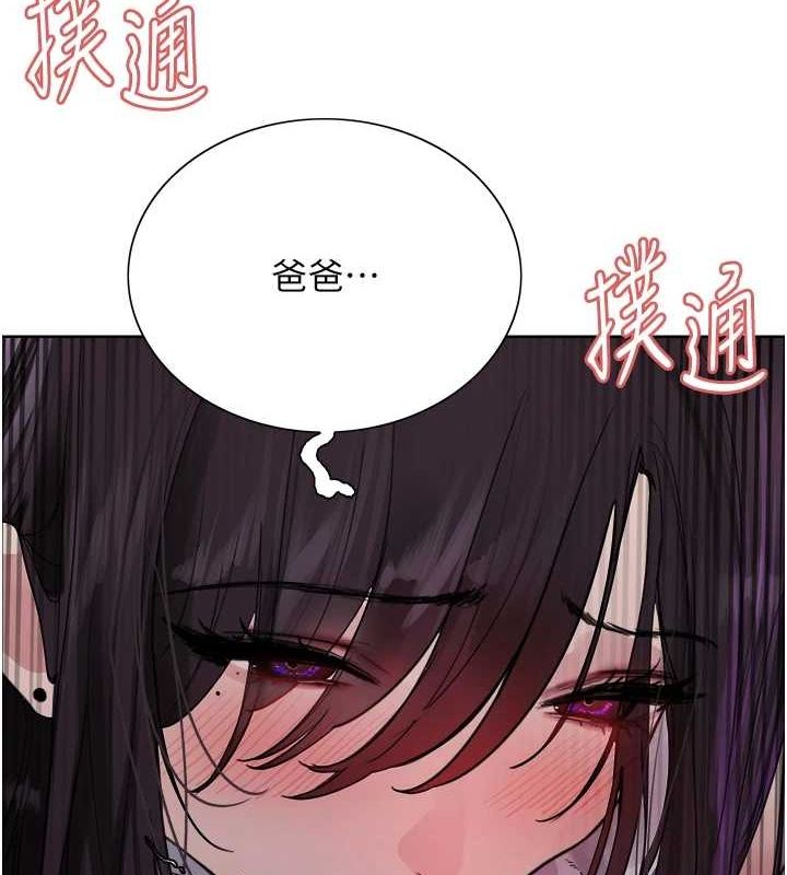 94P - 色轮眼